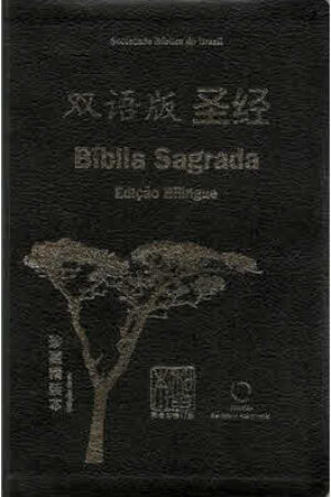 Bíblia Sagrada – Edição Bilíngue – Chinês Português – Luxo – Preta